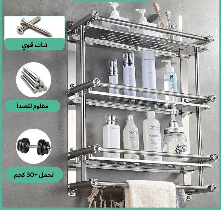 رف إينوكس بثلاث طبقات